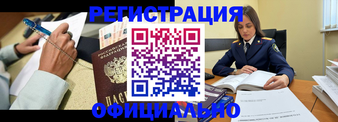 прописка ребенка в Нариманове