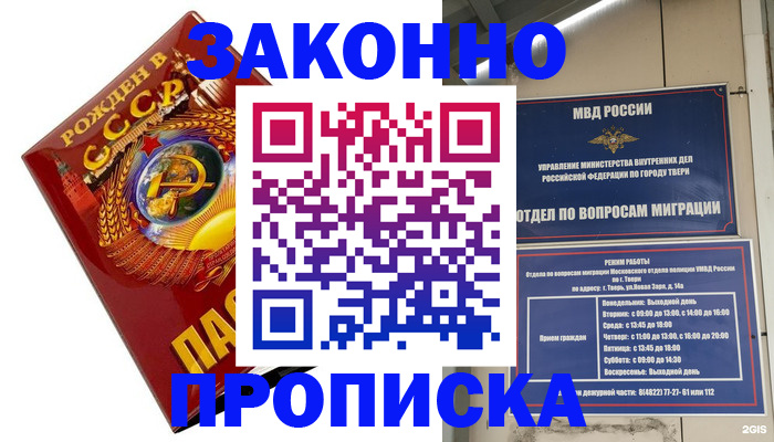 пропишу в квартире в Нариманове